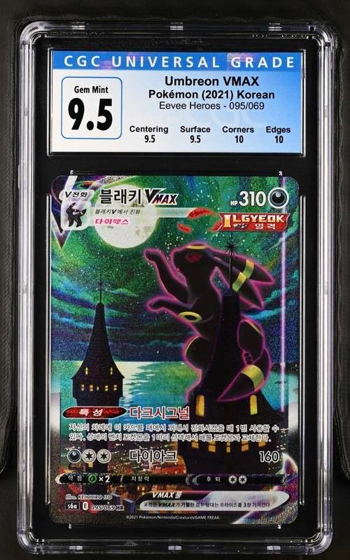 Umbreon VMAX