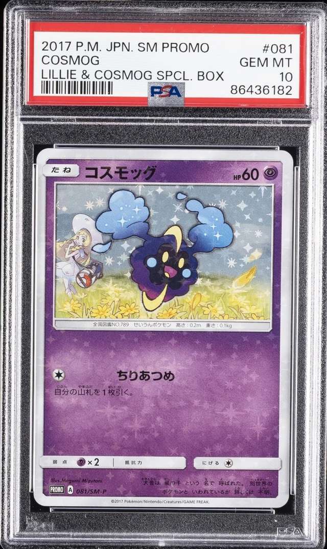 Cosmog