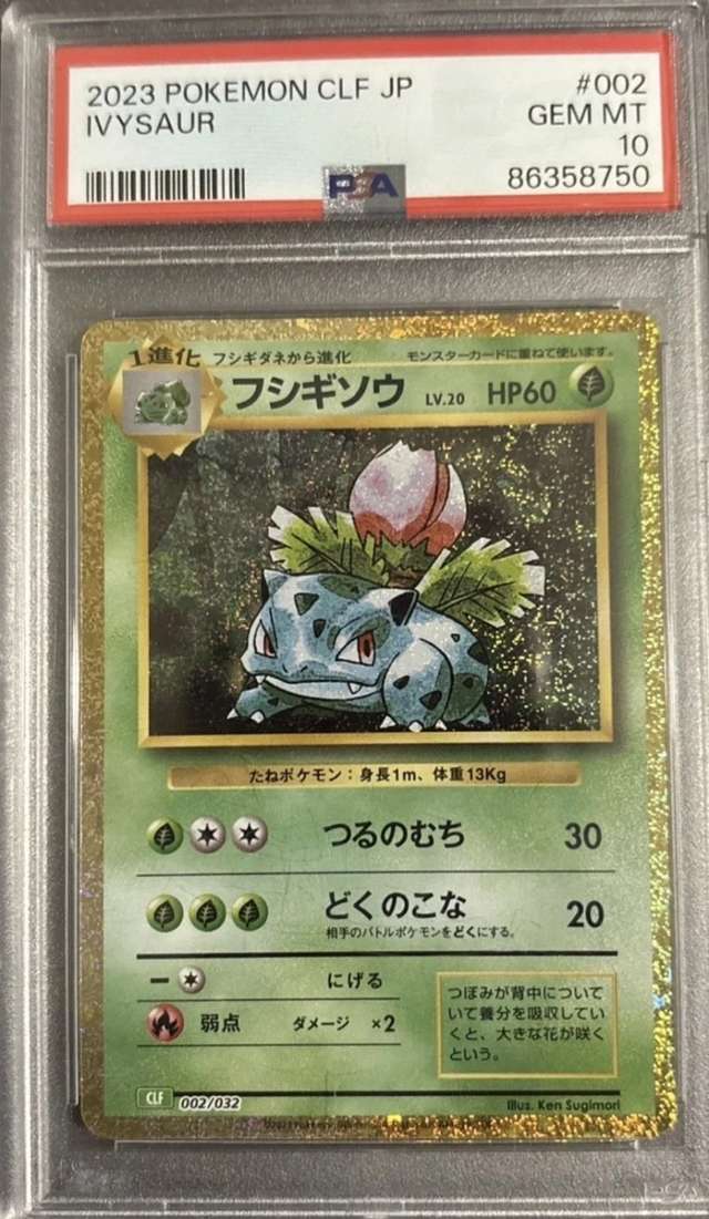 Ivysaur