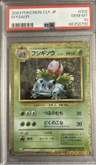 Ivysaur