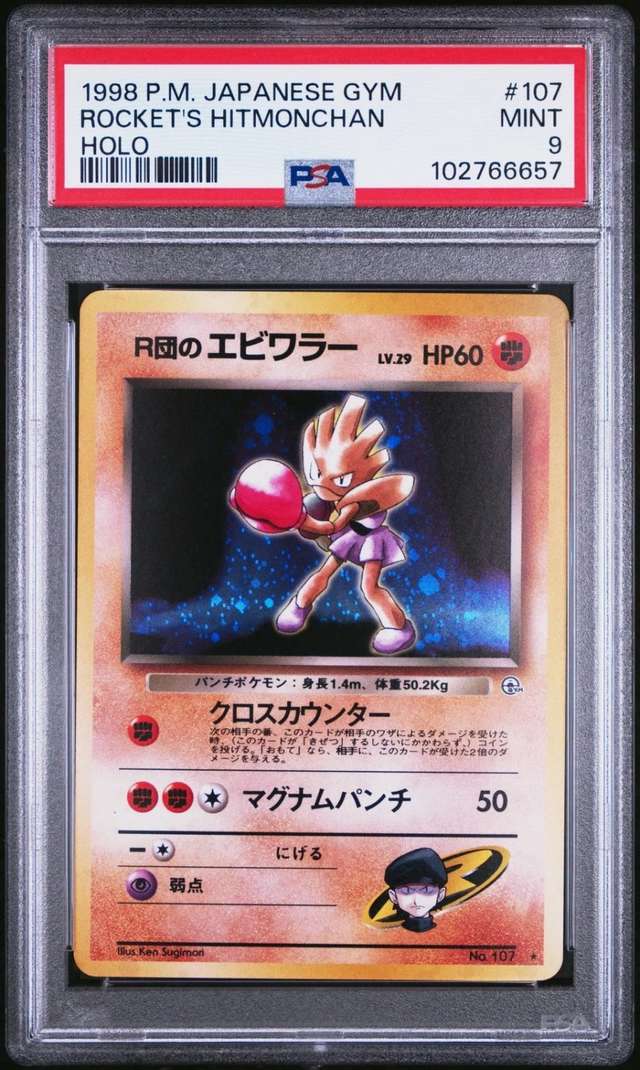 Rocket's Hitmonchan