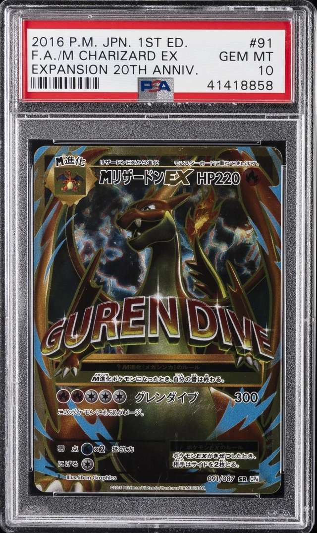 M Charizard EX