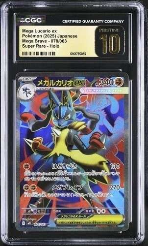 Mega Lucario ex