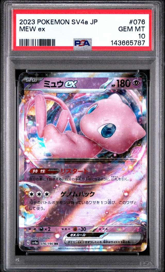 MEW ex
