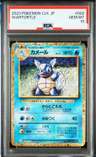 Wartortle