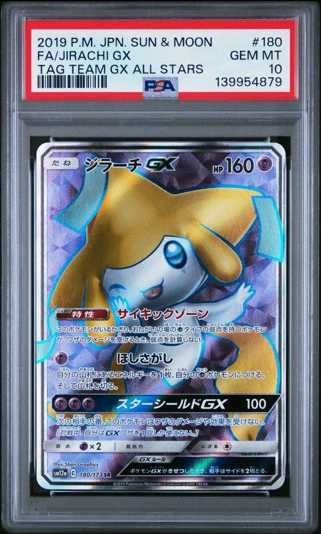 Jirachi GX