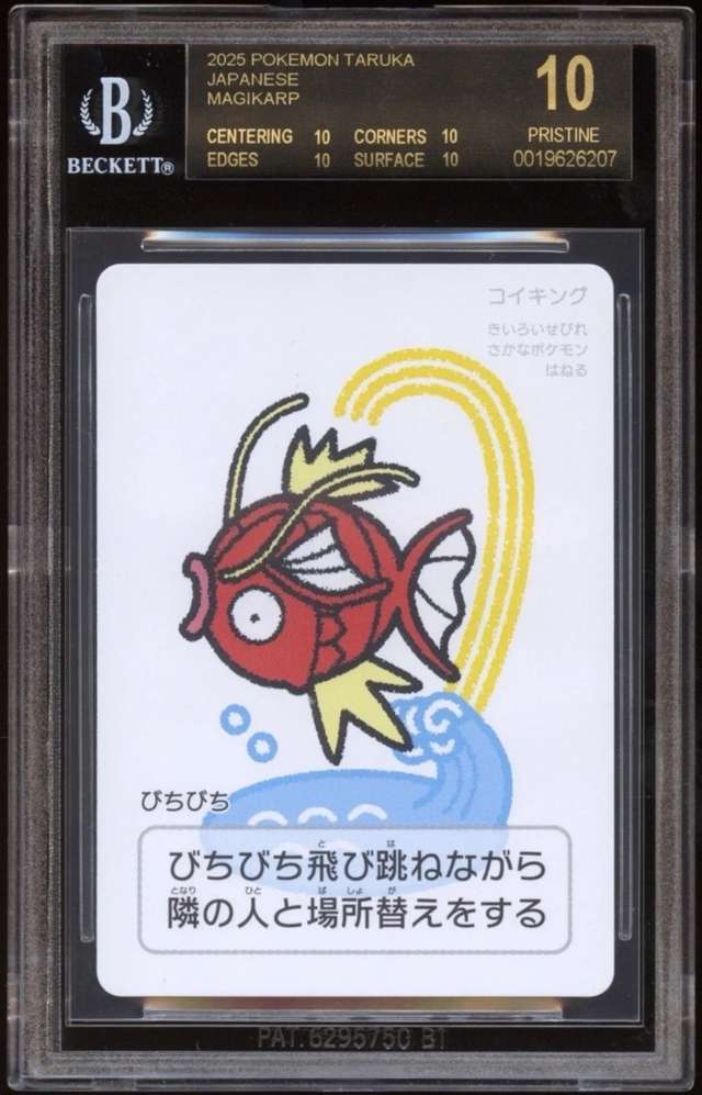 Magikarp