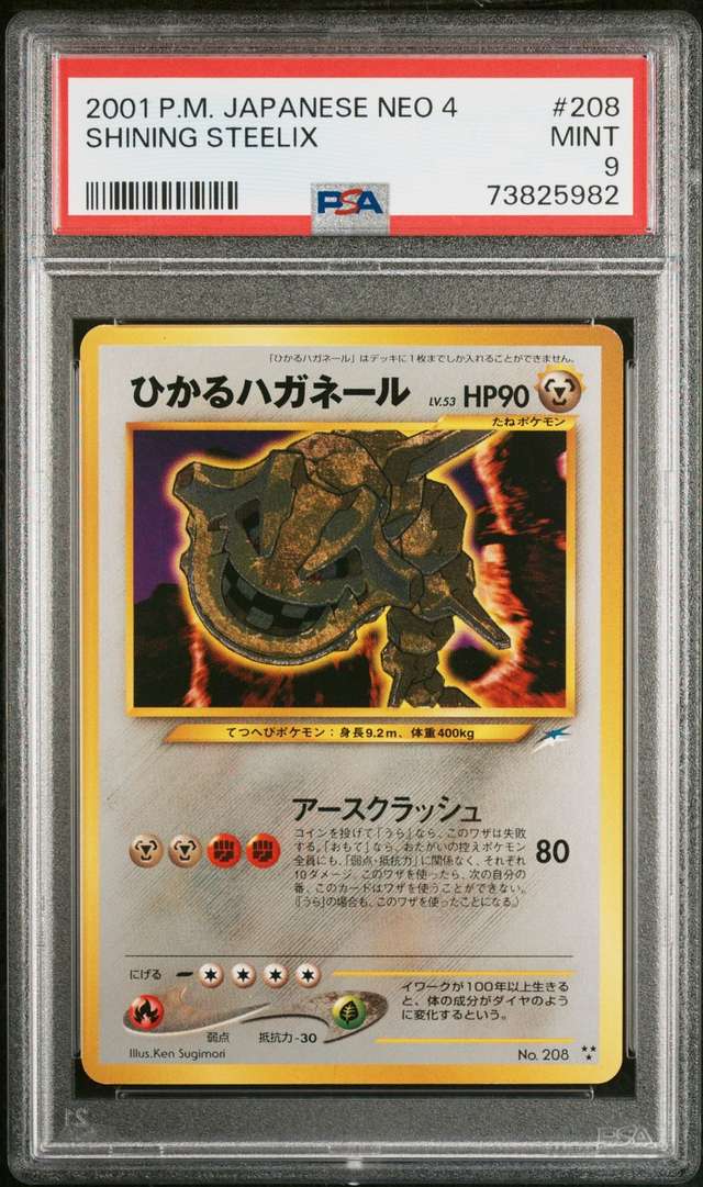 Shining Steelix
