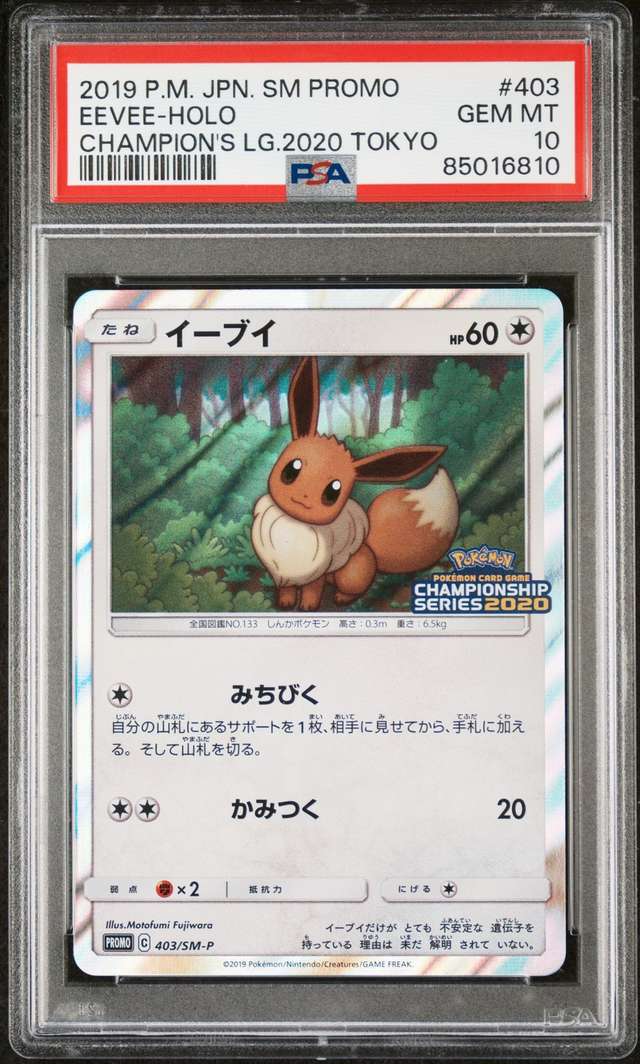 Eevee