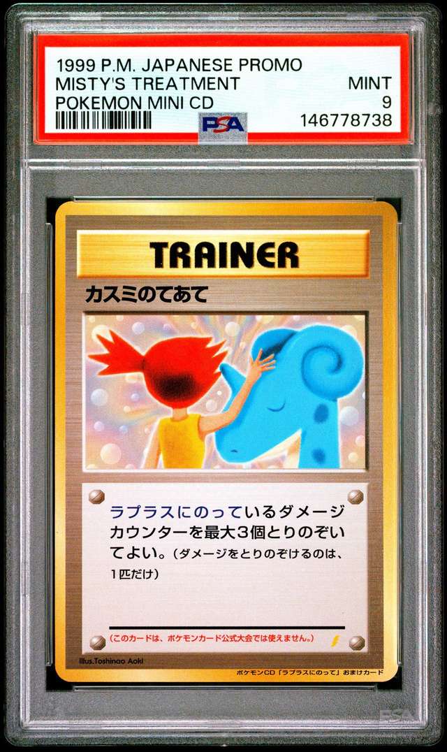 Misty's Treatment