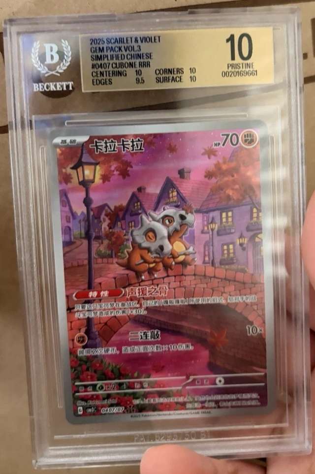 CUBONE