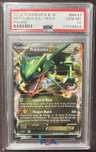 Rayquaza Ex