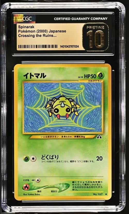 Spinarak