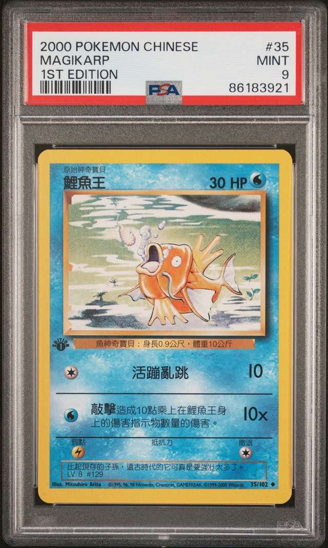 Magikarp
