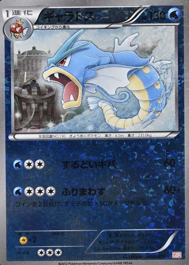 Reverse Holo