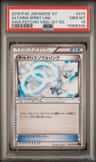 Altaria Spirit Link