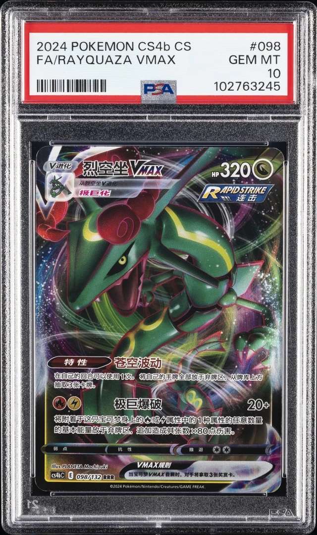 Rayquaza VMAX