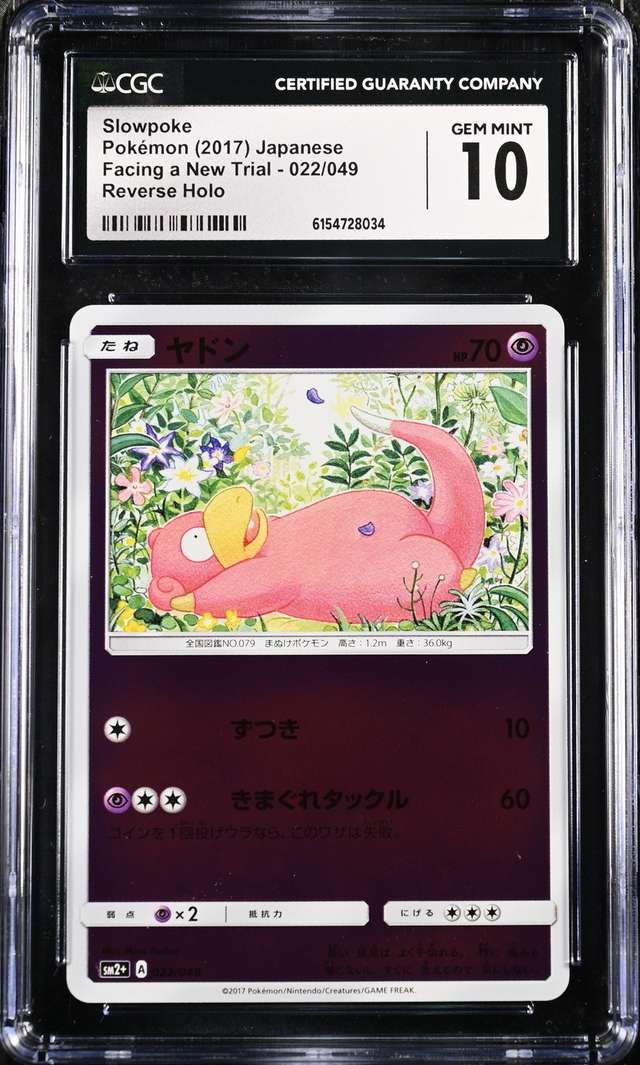 Slowpoke