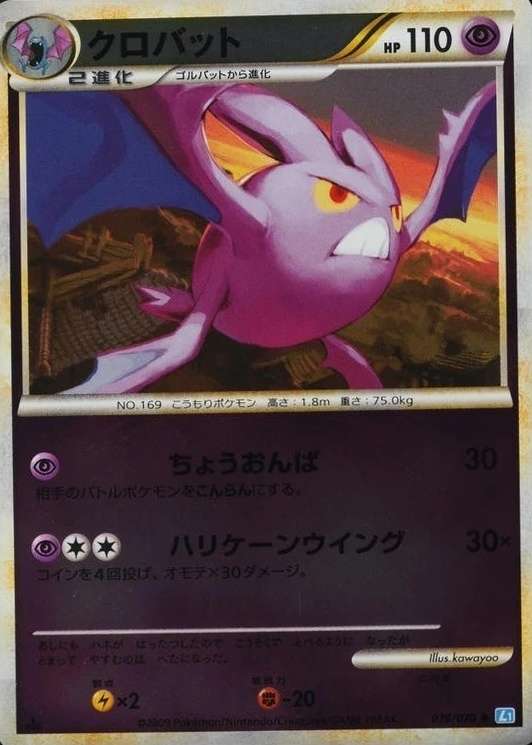 Reverse Holo · 1st Edition