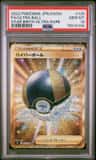 Ultra Ball