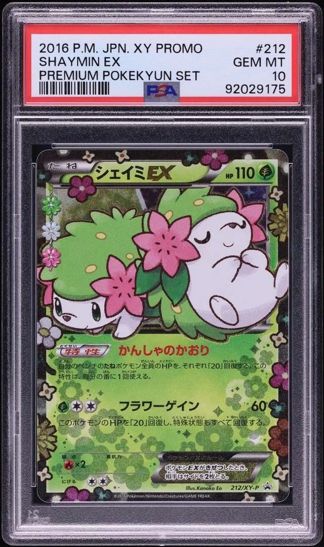 Shaymin EX