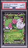 Shaymin Ex