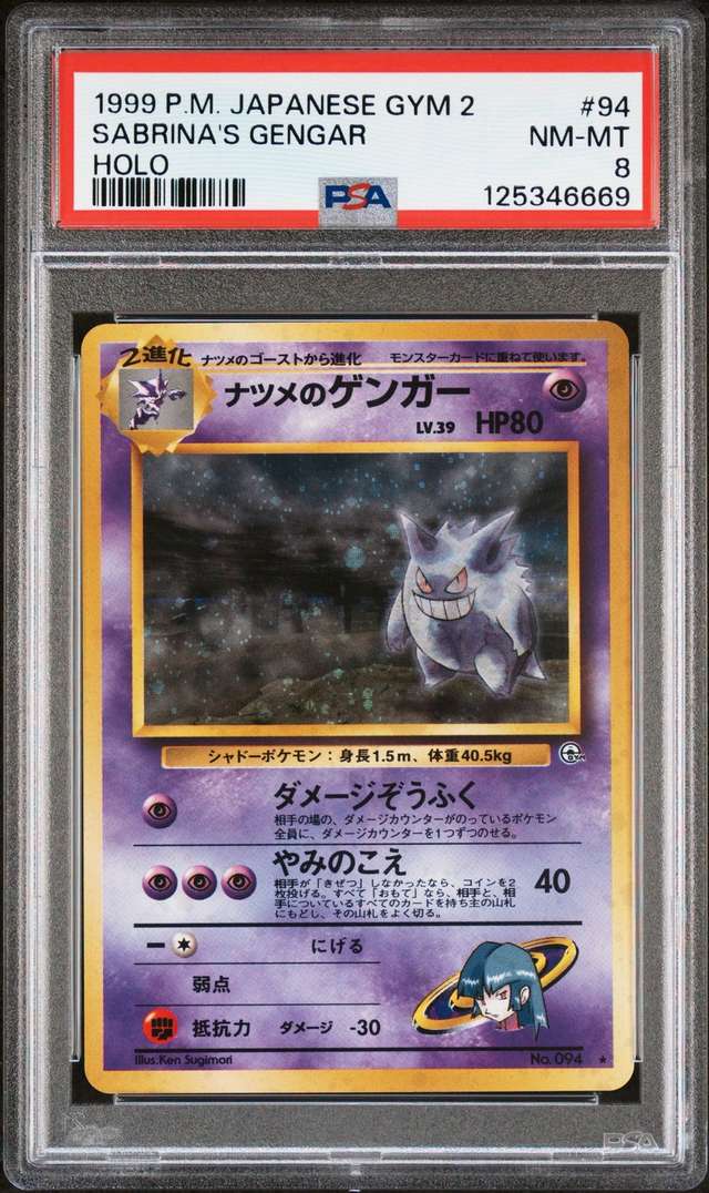 Sabrina's Gengar