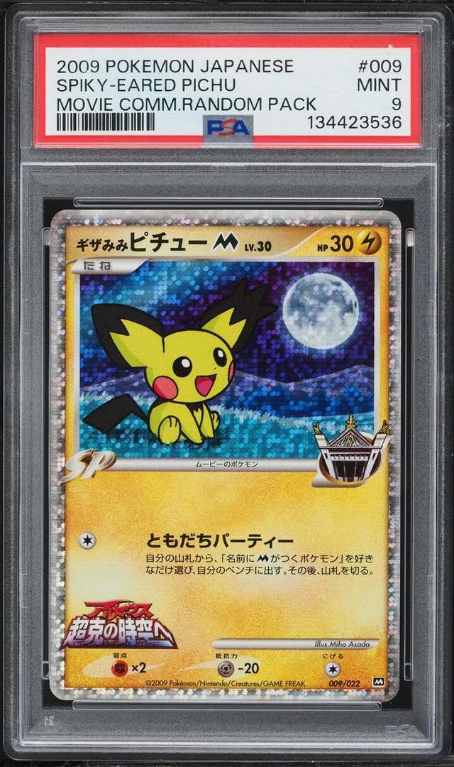 Spiky-eared Pichu