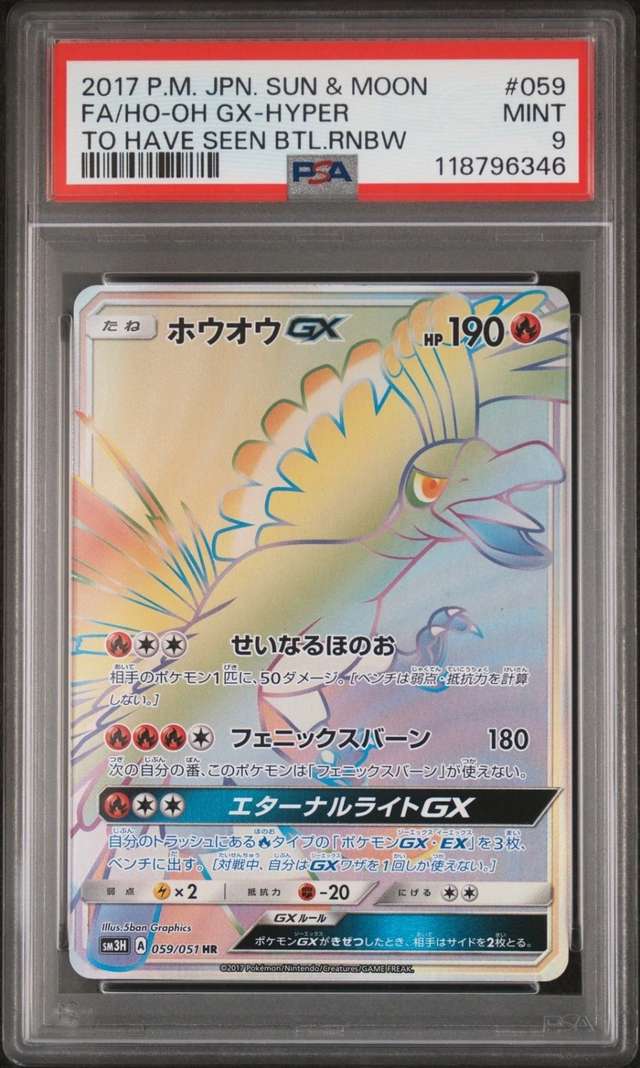Ho-Oh GX