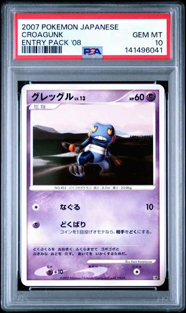 Croagunk