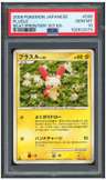 Plusle