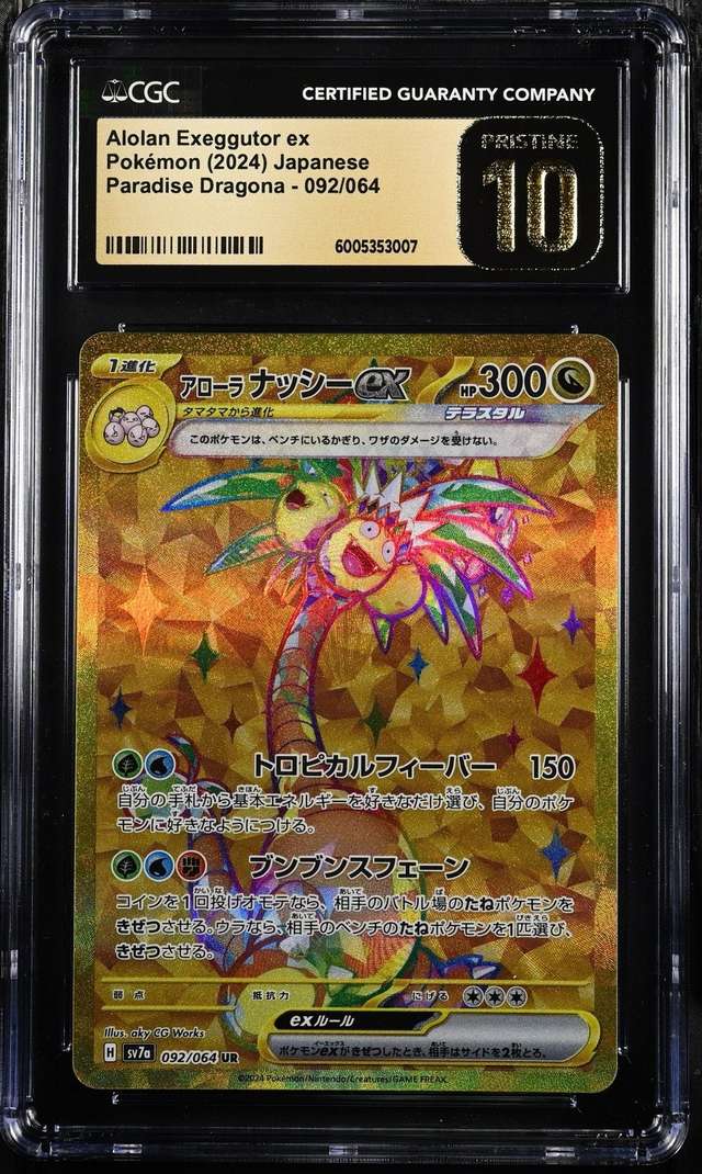 ALOLAN EXEGGUTOR ex