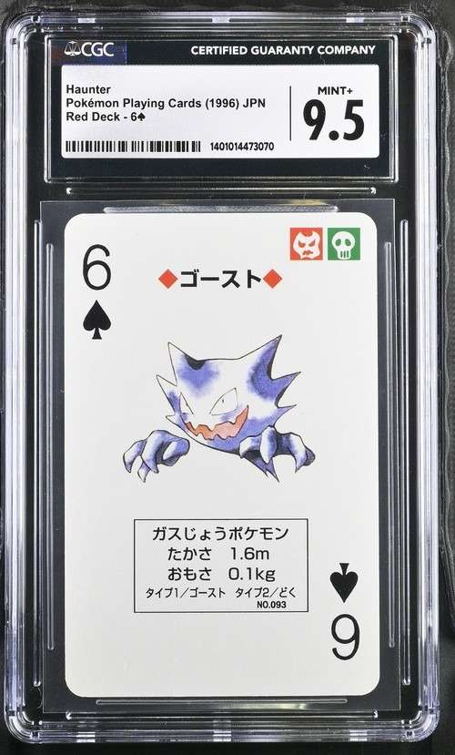 Haunter