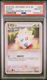 Togepi