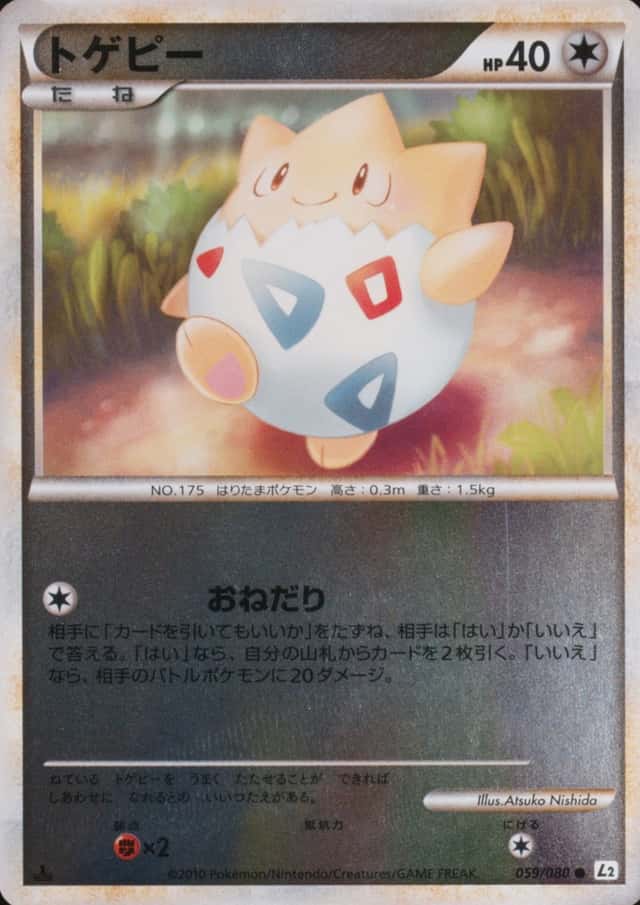 Reverse Holo · 1st Edition