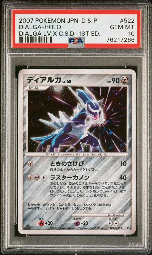 Dialga