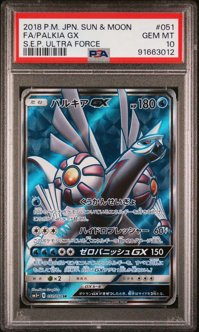 Palkia GX