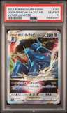 Origin Forme Dialga Vstar