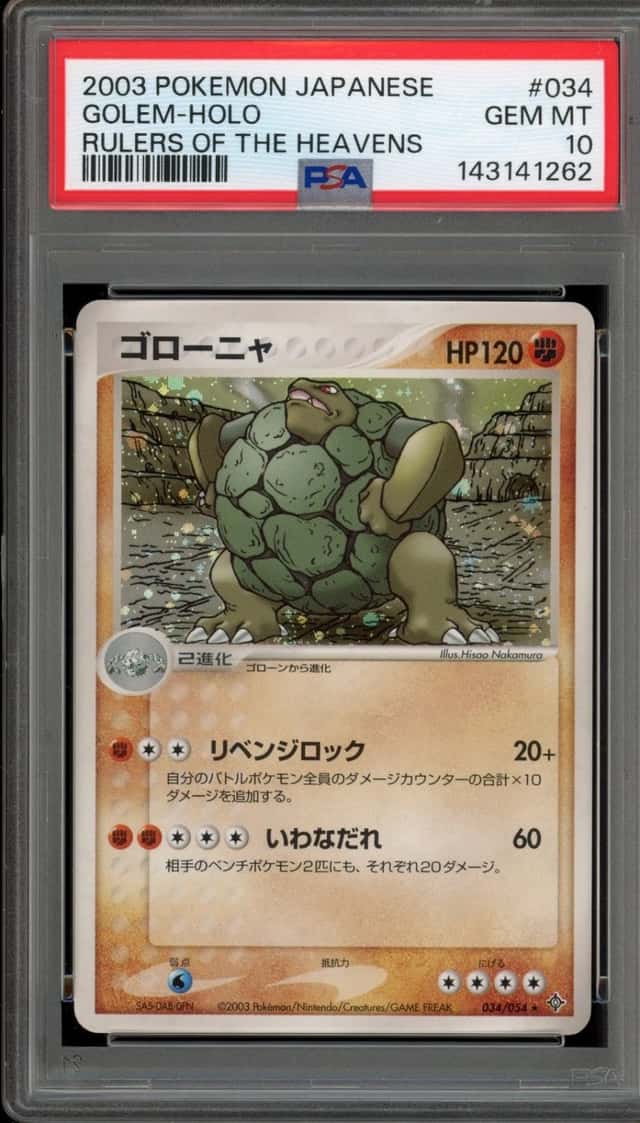 GOLEM