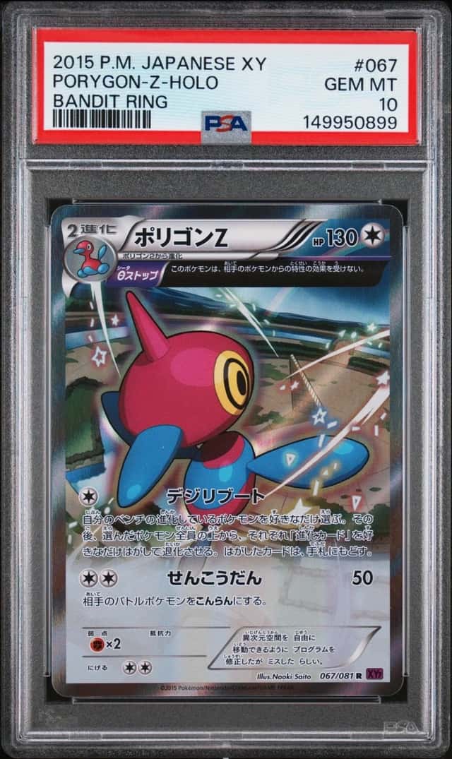 Porygon-Z