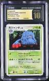 Tangrowth