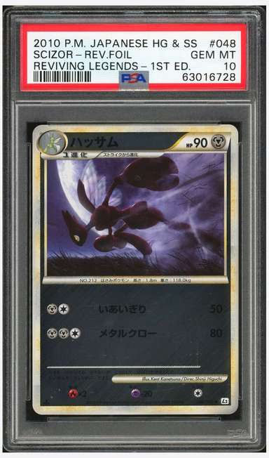 Scizor