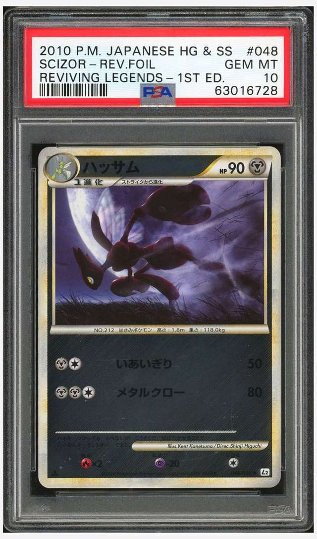 Scizor