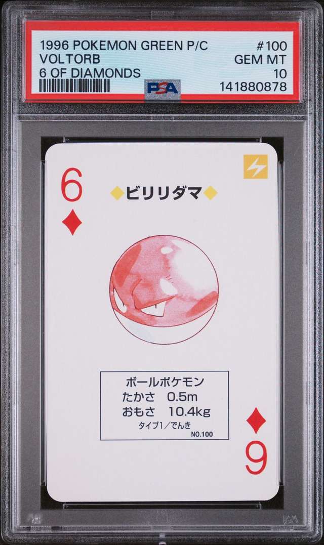 Voltorb