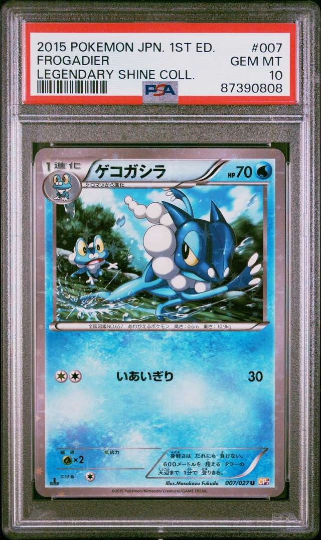Frogadier