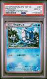 Frogadier
