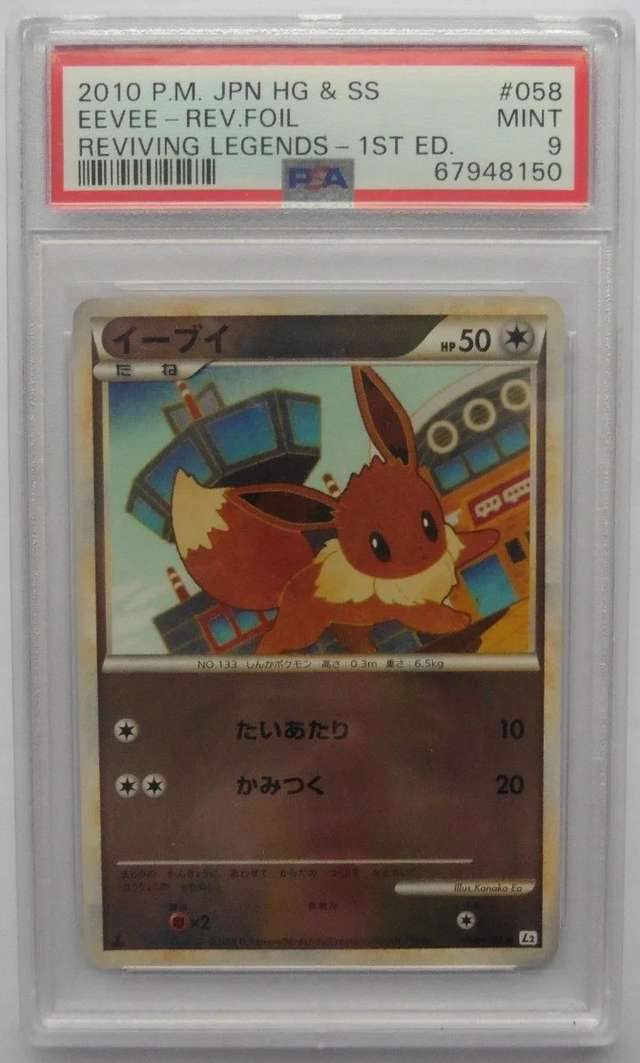 Eevee