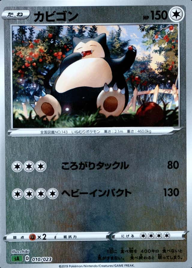 Reverse Holo