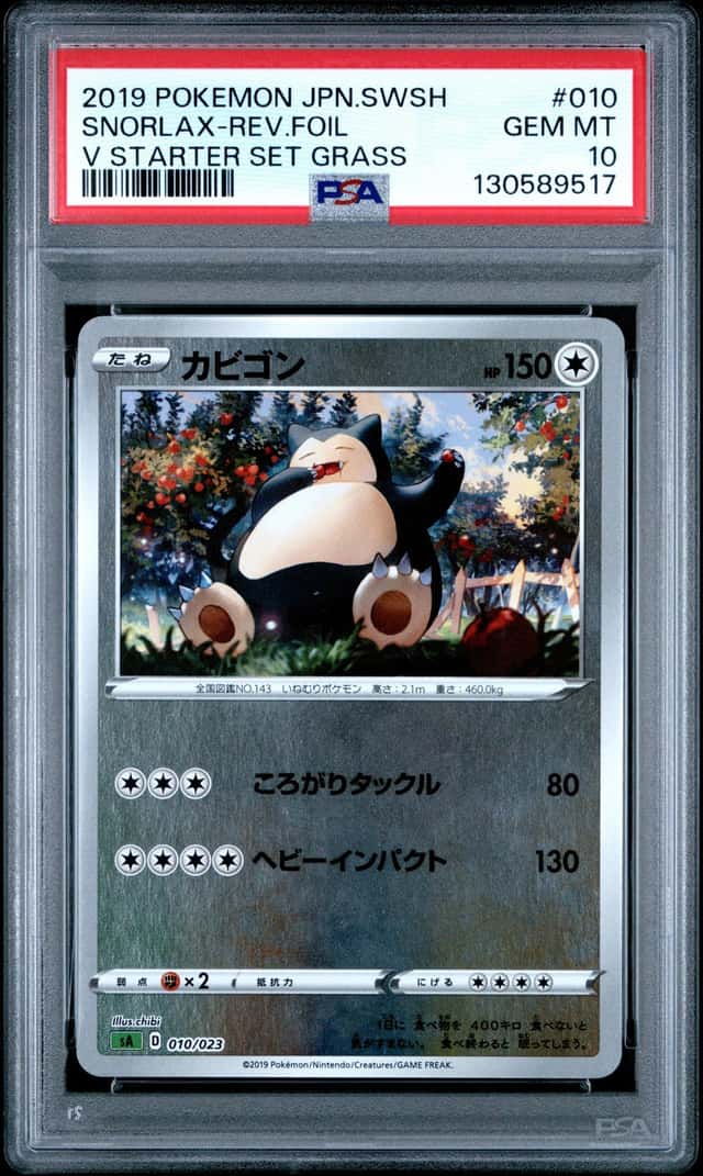 SNORLAX