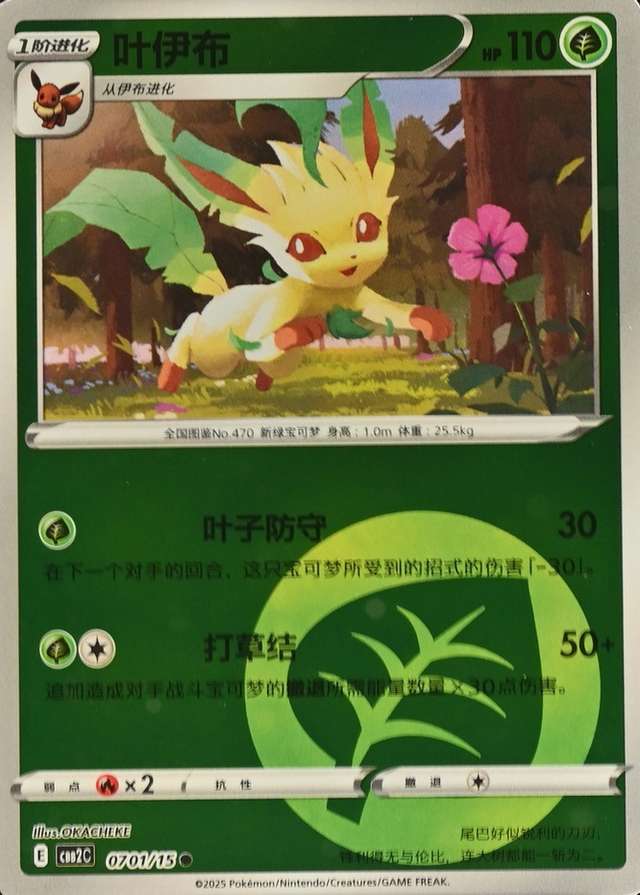 Reverse Holo · Energy Symbol